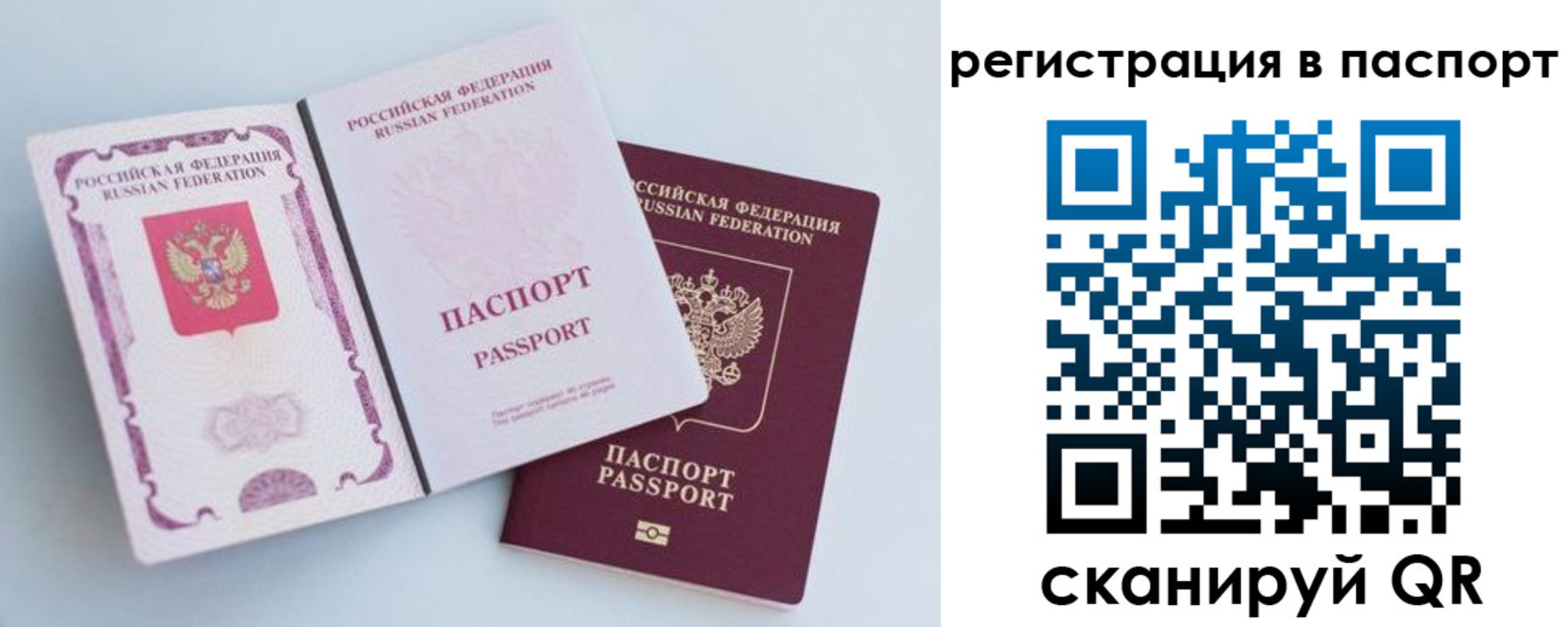 временная регистрация собственник в Фролово