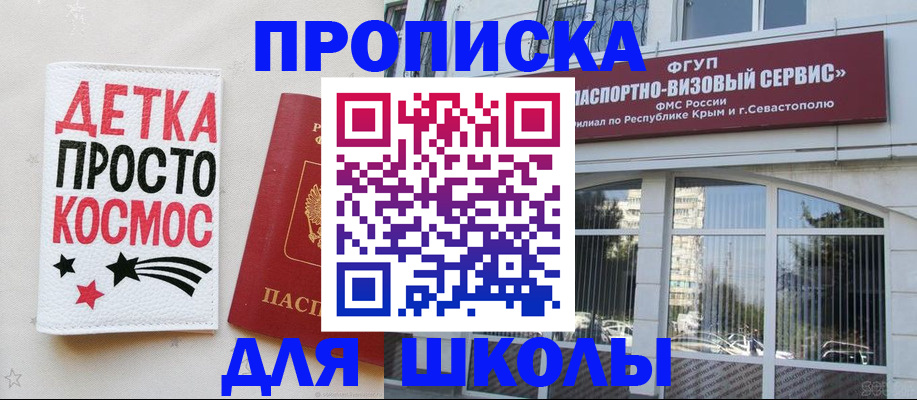 регистрация для дет. сада в Фролово