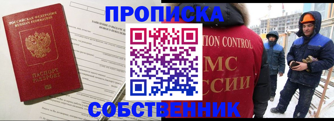 временная регистрация поиск в Фролово