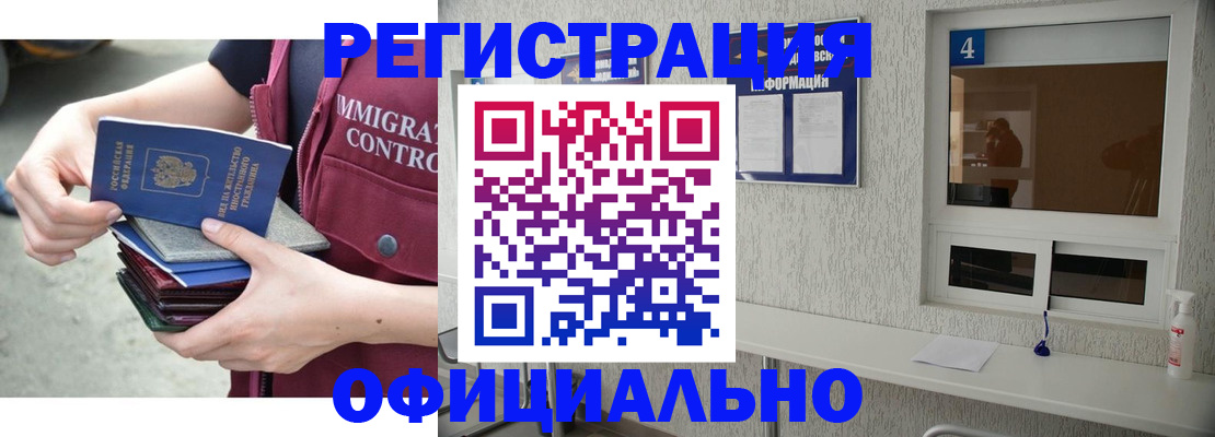 временная регистрация купить в Фролово