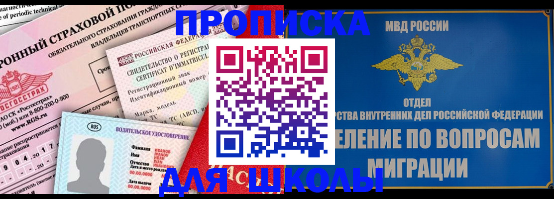 прописка для кредита в Фролово
