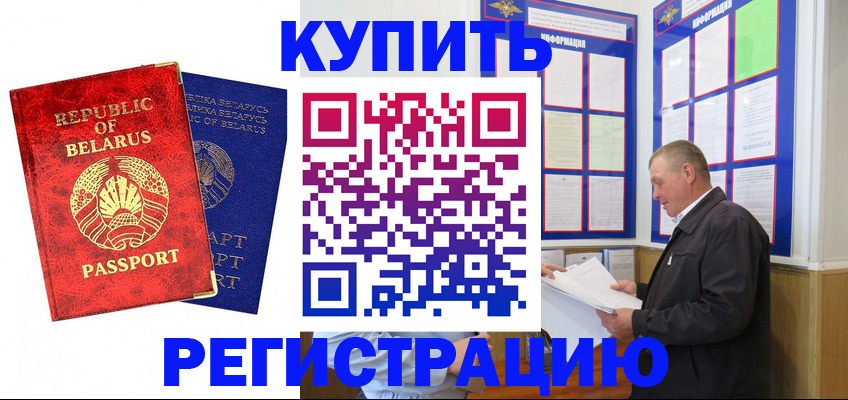 временная регистрация для всех в Фролово