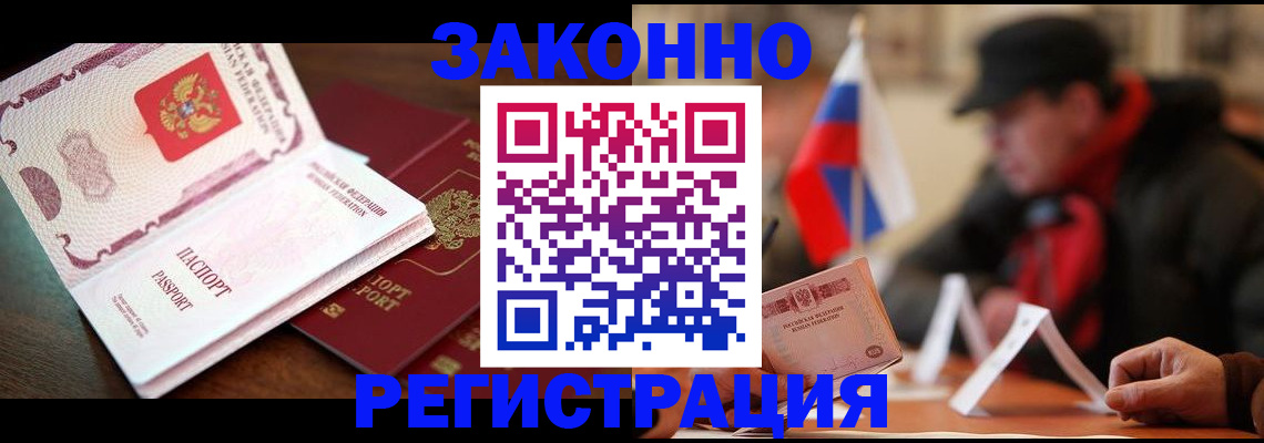 прописка иностранных граждан в Фролово