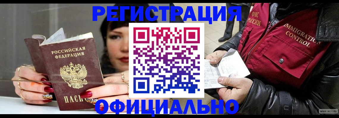 где прописаться в Фролово